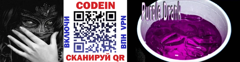 Кодеиновый сироп Lean напиток Lean (лин)  Ленск 
