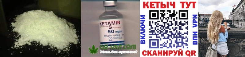 КЕТАМИН ketamine  купить   Ленск 